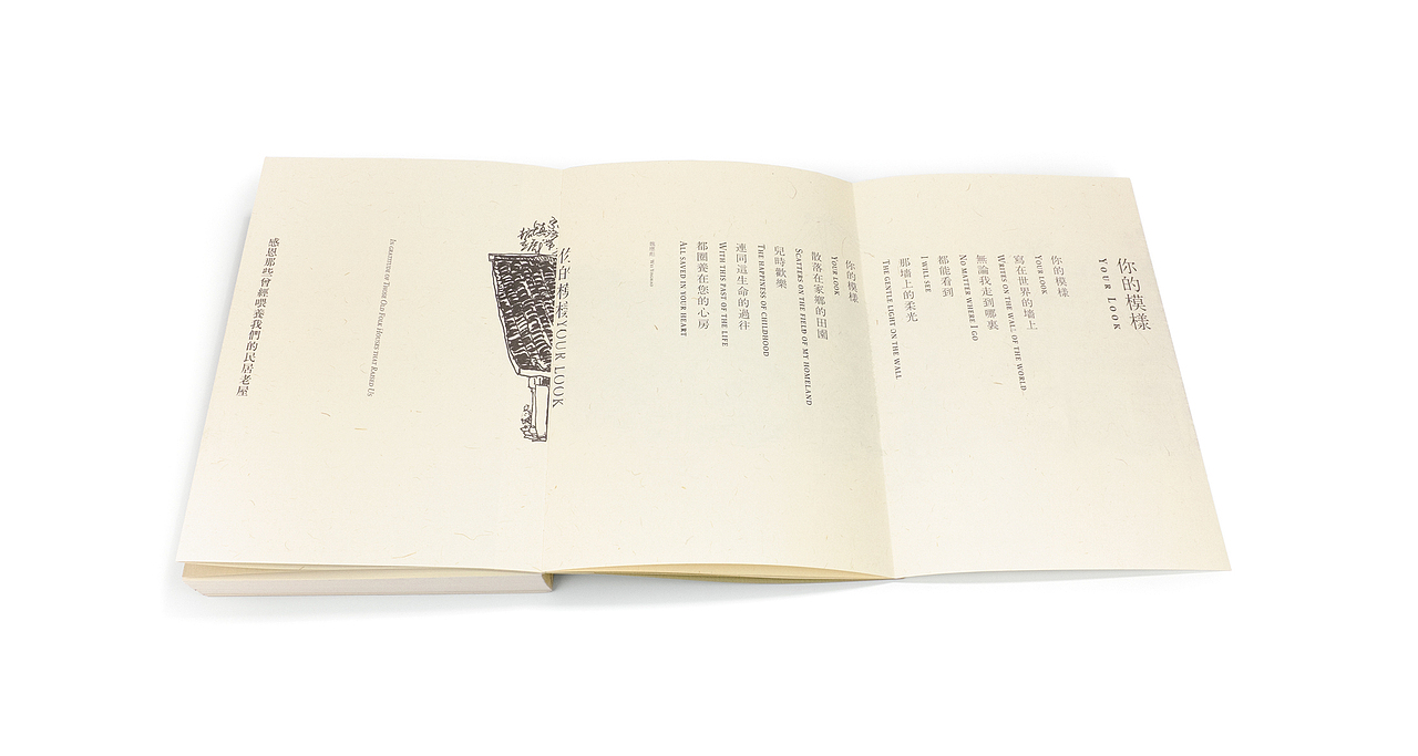 【获奖作品】诗意的栖居 | 书籍设计（图ZMTgxNTkwMzgw） - 书籍/画册 - 站酷设计师水映设计品牌顾问原创素材 - 站酷ZCOOL