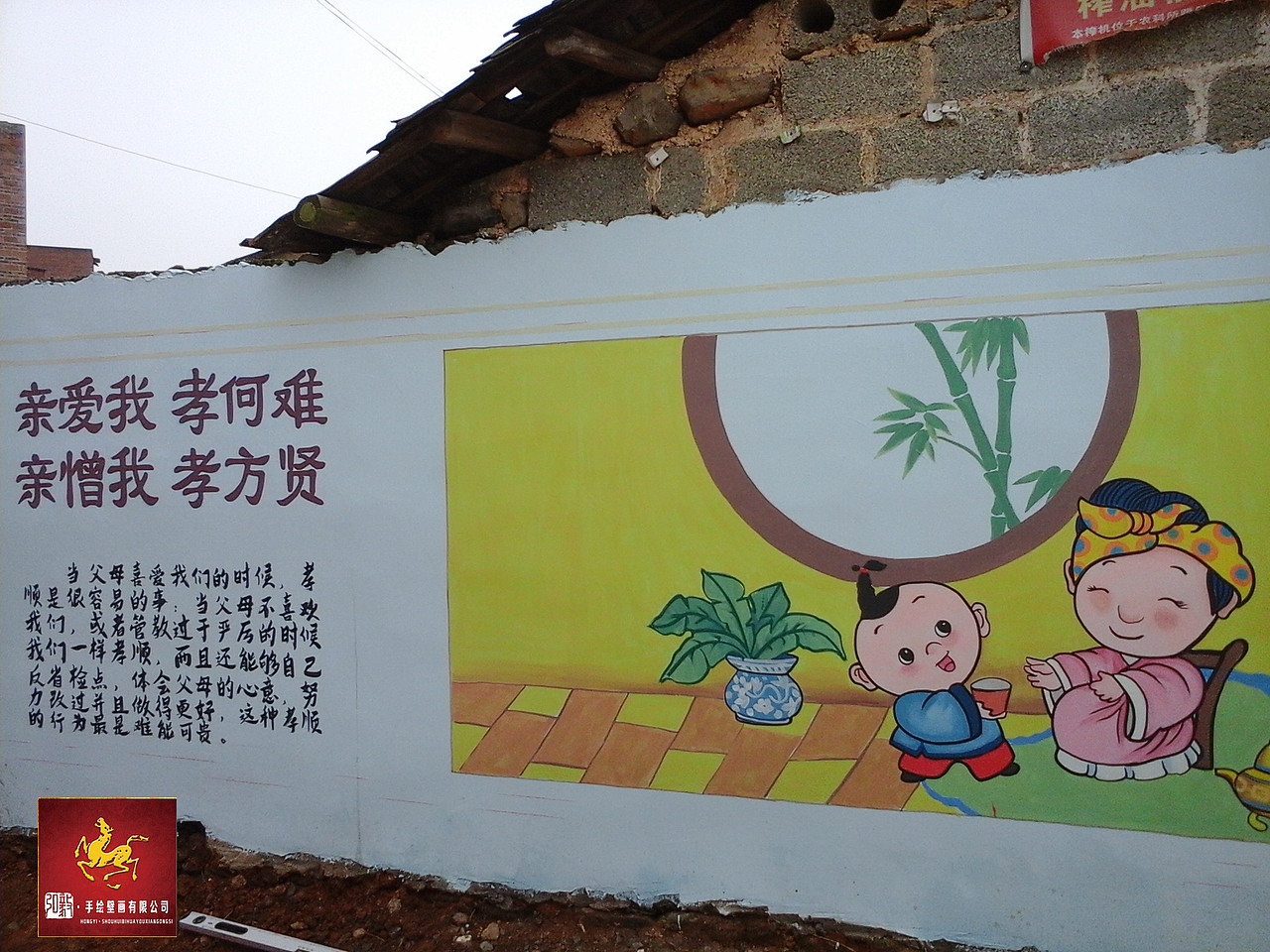 手绘壁画作品之《经典国学》