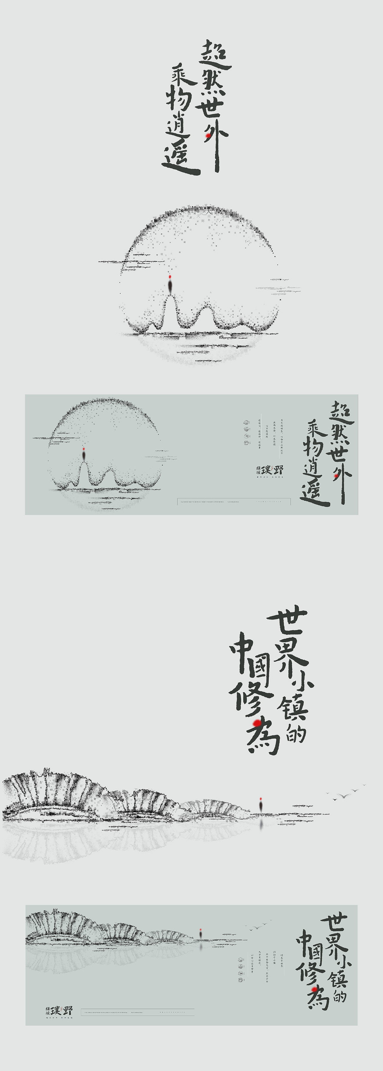 绿城 威海项目视觉定位