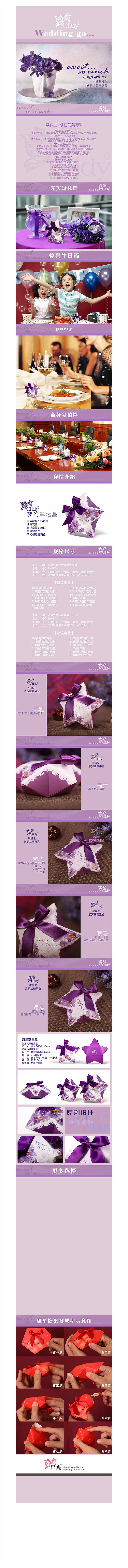 长页设计（图ZODkxMDMxNDA=） - 其他网页 - 站酷设计师zhouna512原创素材 - 站酷ZCOOL