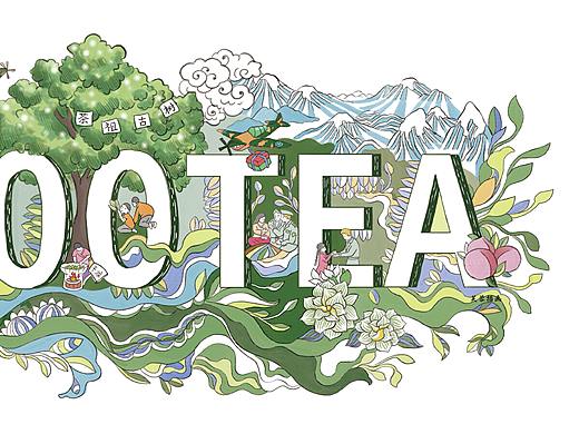 云南3200年茶祖古树茶叶包装插画