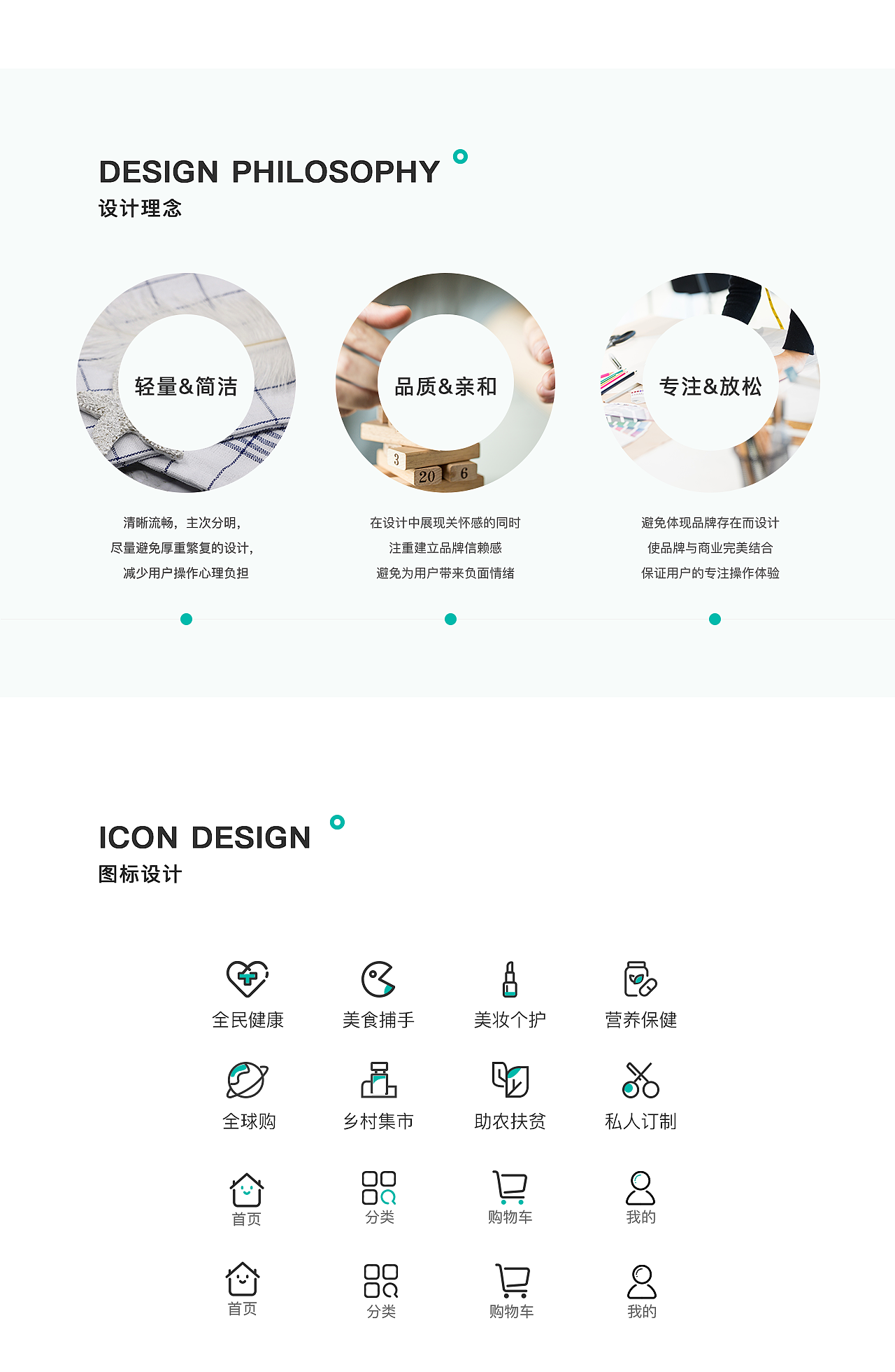 天使货仓APP2.0（图ZMTYzOTA1MDE2） - APP界面 - 站酷设计师花瓣杨原创素材 - 站酷ZCOOL