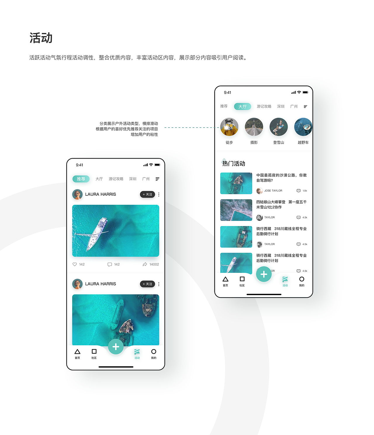 Redesign《在外》APP（图ZMTkzNDQ3NDQw） - 交互/UE - 站酷设计师渺渺如夏原创素材 - 站酷ZCOOL