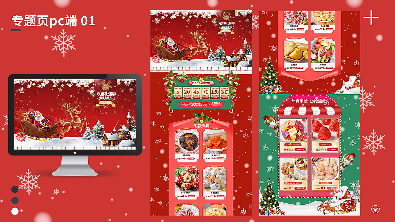 电商作品集（图ZMjQ4NDA1NTgw） - 电商 - 站酷设计师佳星人原创素材 - 站酷ZCOOL