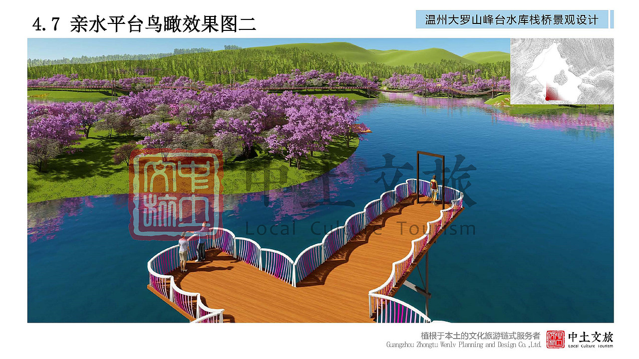精品|温州大罗山峰台水库栈桥景观设计（图ZMjYxNzUyMzA4） - 景观设计 - 站酷设计师中土文旅原创素材 - 站酷ZCOOL