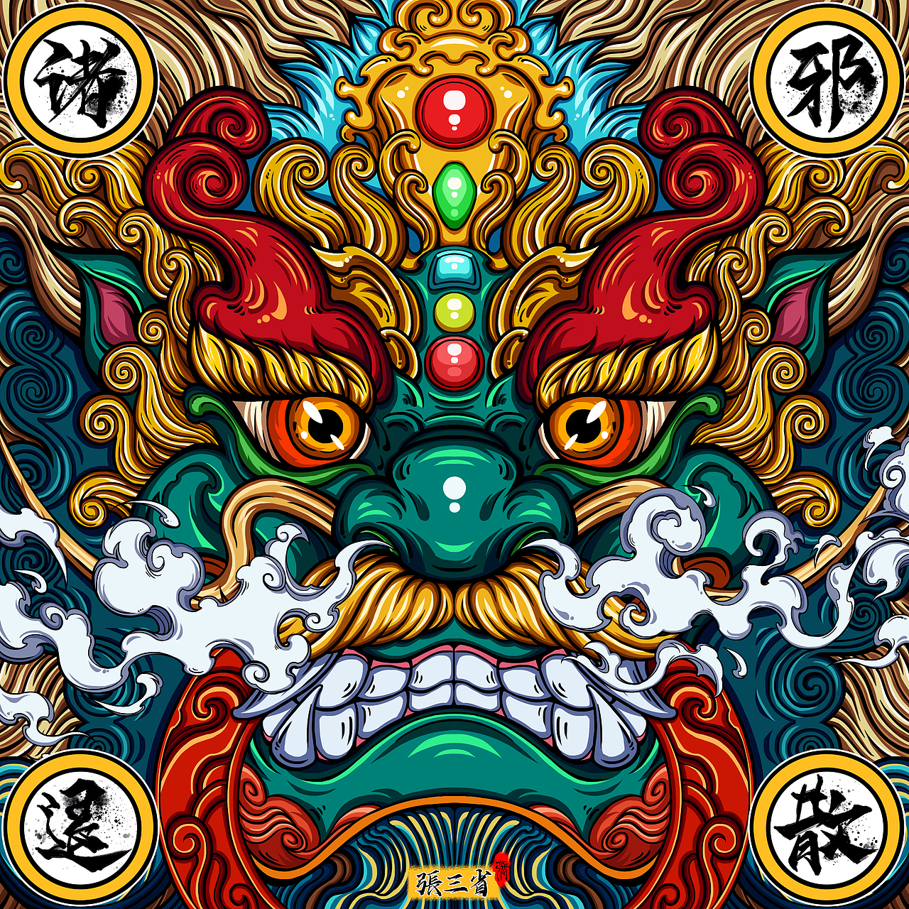 国潮插画龙生九子系列椒图