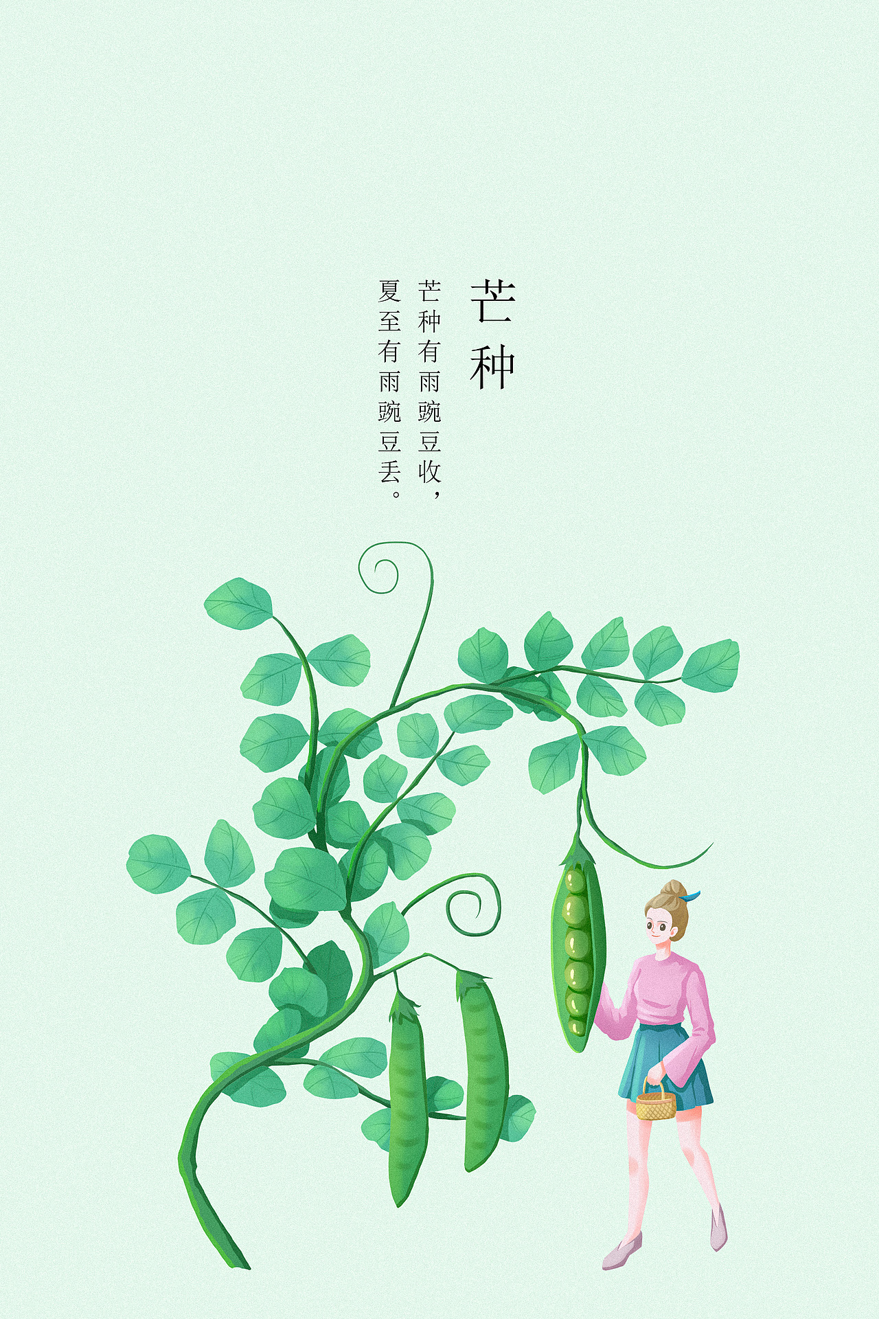 节日小场景插画