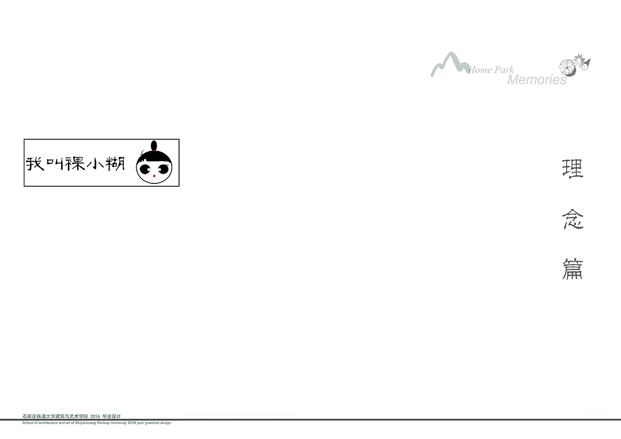 裸小糊的第7颗迷糊种子