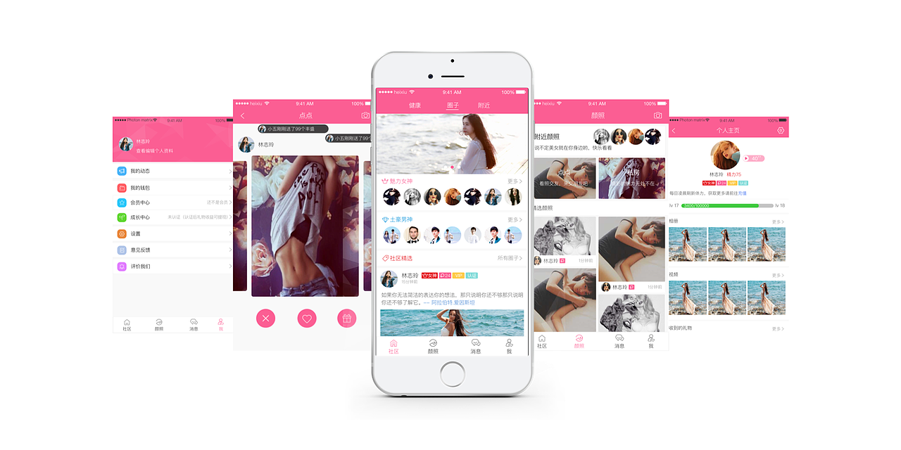 社交类APP（图ZOTA0MTY1OTY=） - APP界面 - 站酷设计师sweet杨婷婷婷原创素材 - 站酷ZCOOL