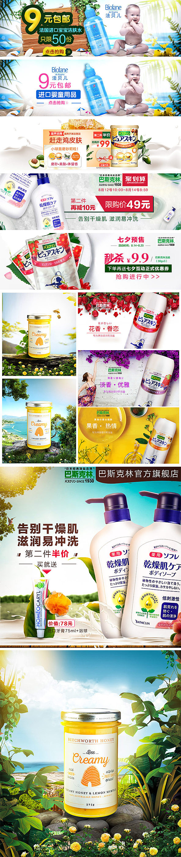 近期作品，面试更多（图ZMTMxNjUwMDI0） - 电商 - 站酷设计师bankfull原创素材 - 站酷ZCOOL