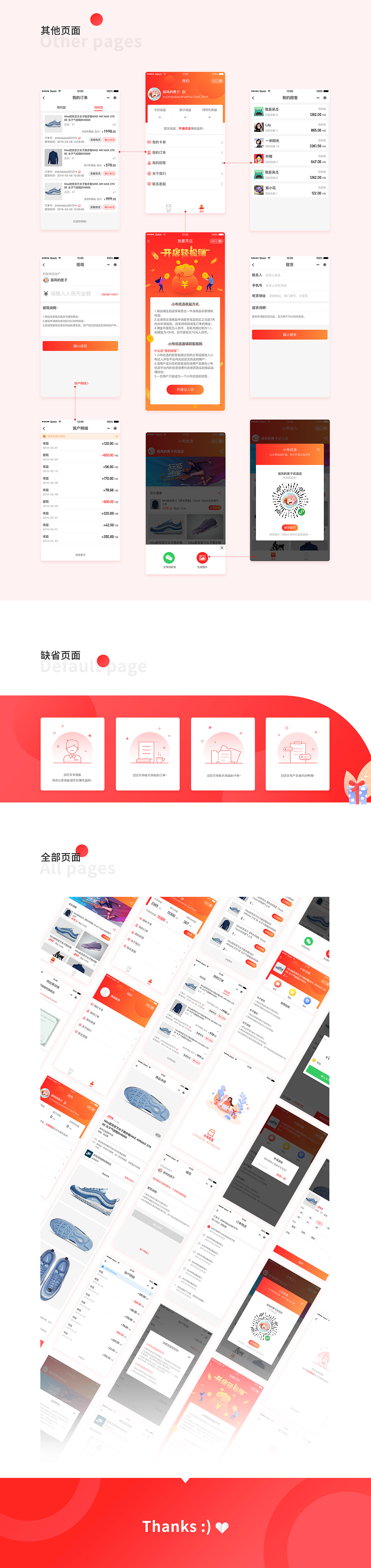 小程序设计-微信