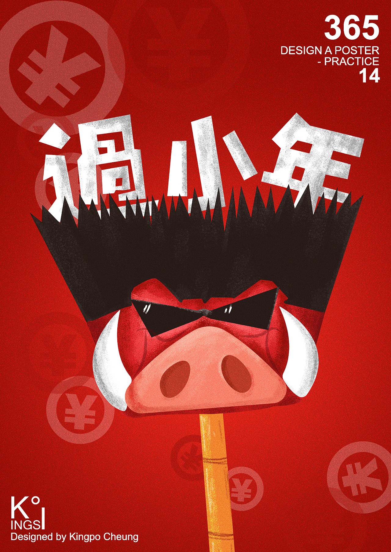 海报设计（图ZMTUzNzY1NzA4） - 海报 - 站酷设计师SupremeKp原创素材 - 站酷ZCOOL