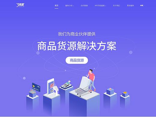 网页设计