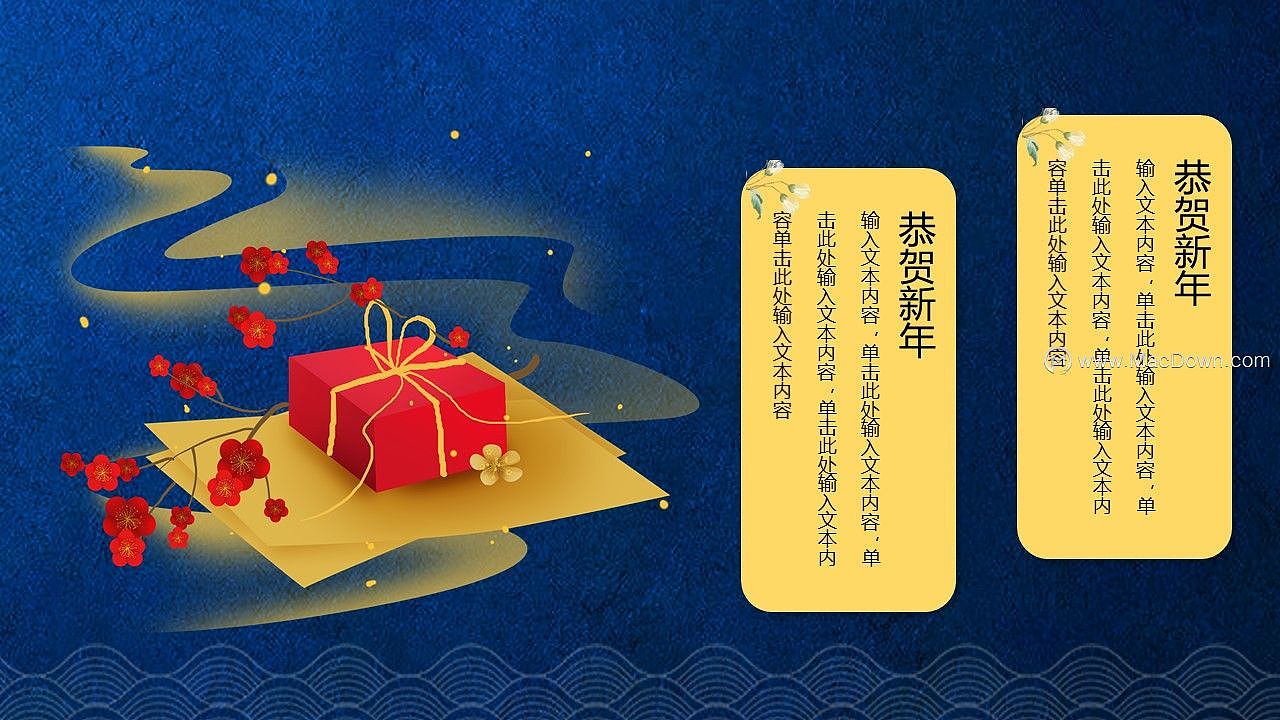 蓝色经典鼠年福星到宣传PPT模板（图ZMTkwNDIzNjQ4） - PPT/Keynote - 站酷设计师宛如初见的你原创素材 - 站酷ZCOOL