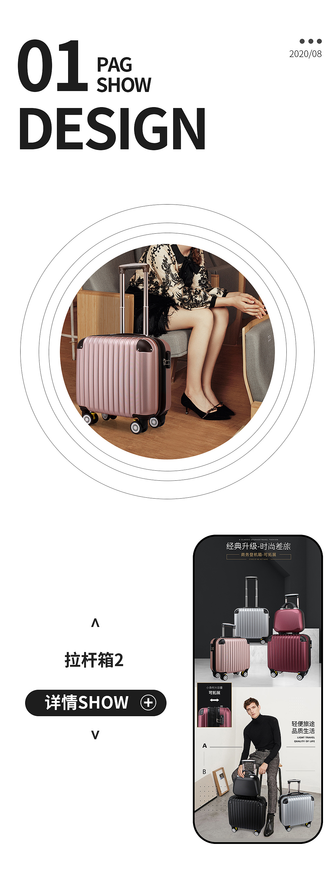 拉杆箱详情（图ZMjIwNTgzNzI0） - 电商 - 站酷设计师行者余原创素材 - 站酷ZCOOL