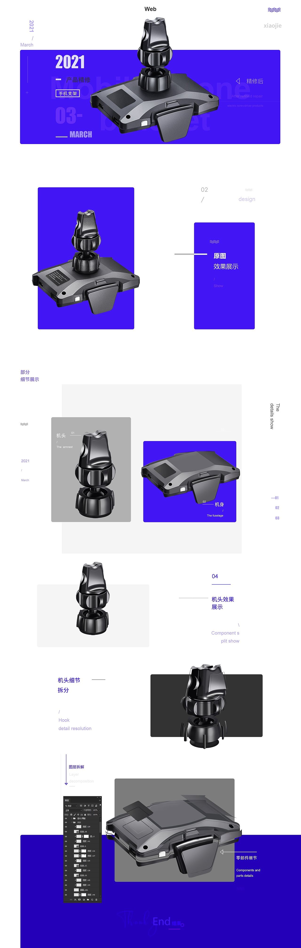 产品精修&视觉版式（图ZMjQ2OTYzNjY0） - 电商 - 站酷设计师MAGIC啊南原创素材 - 站酷ZCOOL