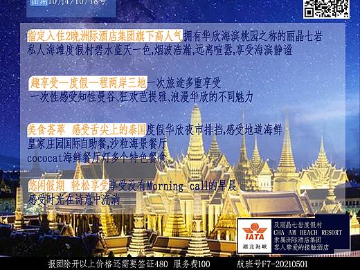 广告招贴设计