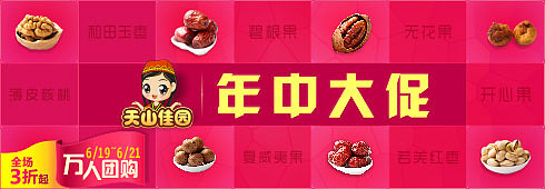 钻展27~（图ZMTMxOTM4MTY=） - 宣传物料 - 站酷设计师雨忻原创素材 - 站酷ZCOOL