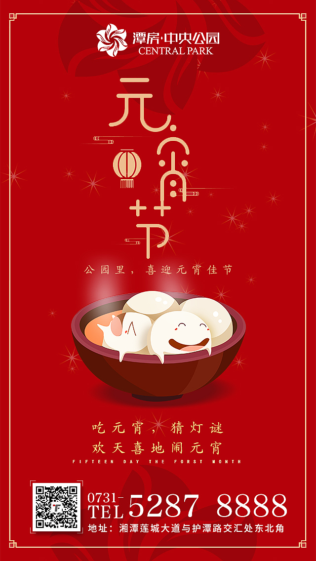 房地产节日节气海报（图ZMTIwMjQ3NjE2） - 海报 - 站酷设计师乔宇鱼鱼鱼鱼鱼原创素材 - 站酷ZCOOL