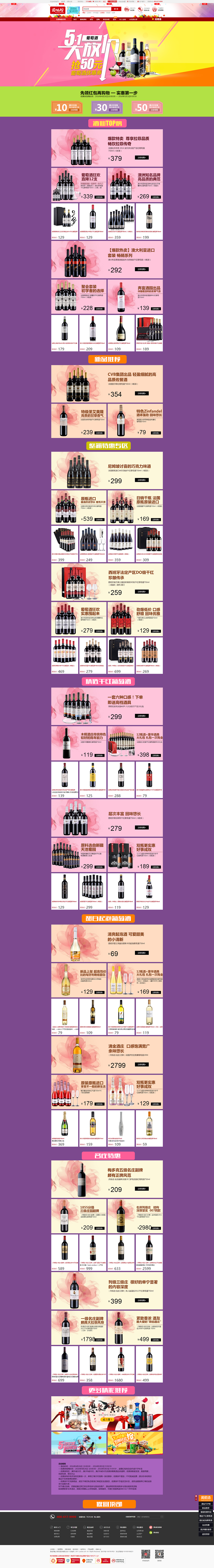 酒仙团队2016年4月