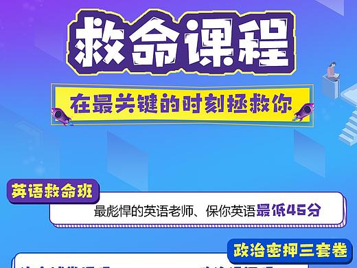 一组教育专题页面