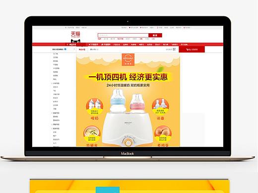 双瓶暖奶器详情页