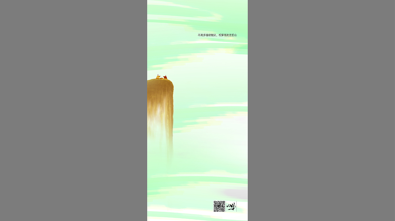 微信公众号：山野本尊  艺术类作品小结