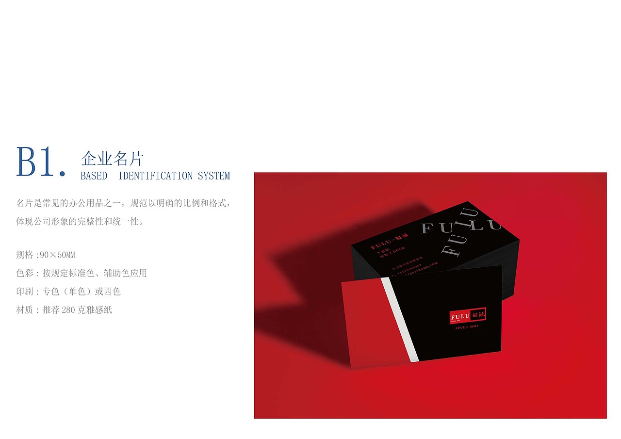 FULU-福禄快时尚潮牌