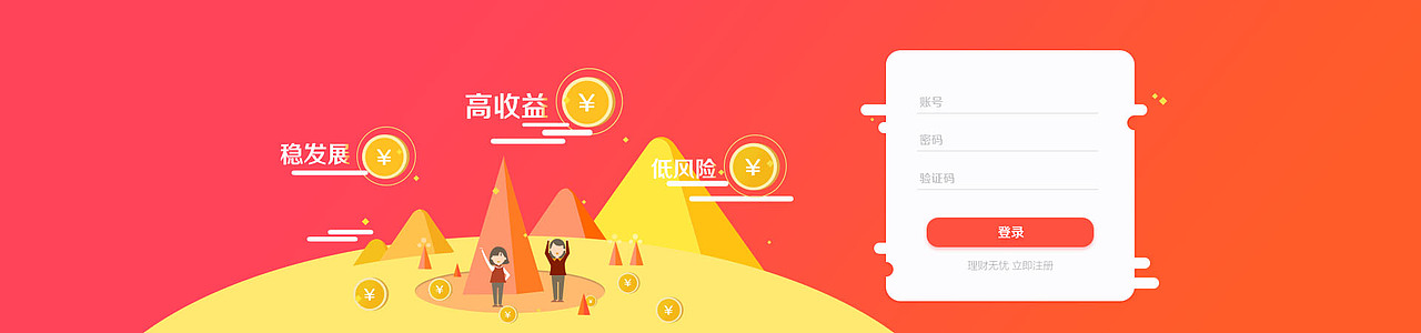 金融类banner（图ZNjk3MzA3ODQ=） - 运营设计 - 站酷设计师加露棋卡原创素材 - 站酷ZCOOL