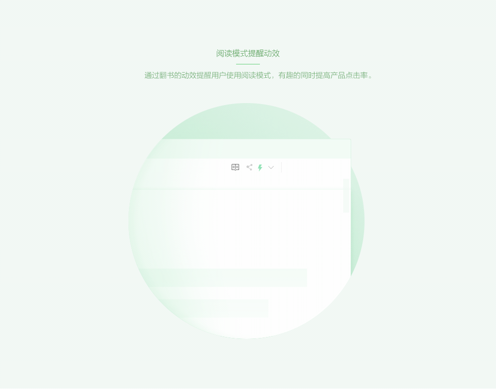 360动效项目总结(图ZOTk1MTE5NDg=) - 动效设计 - 站酷设计师TAD_360原创素材 - 站酷ZCOOL