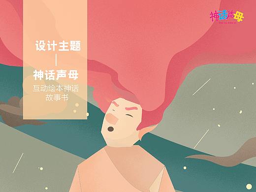 2016年绘本插画设计（毕设）