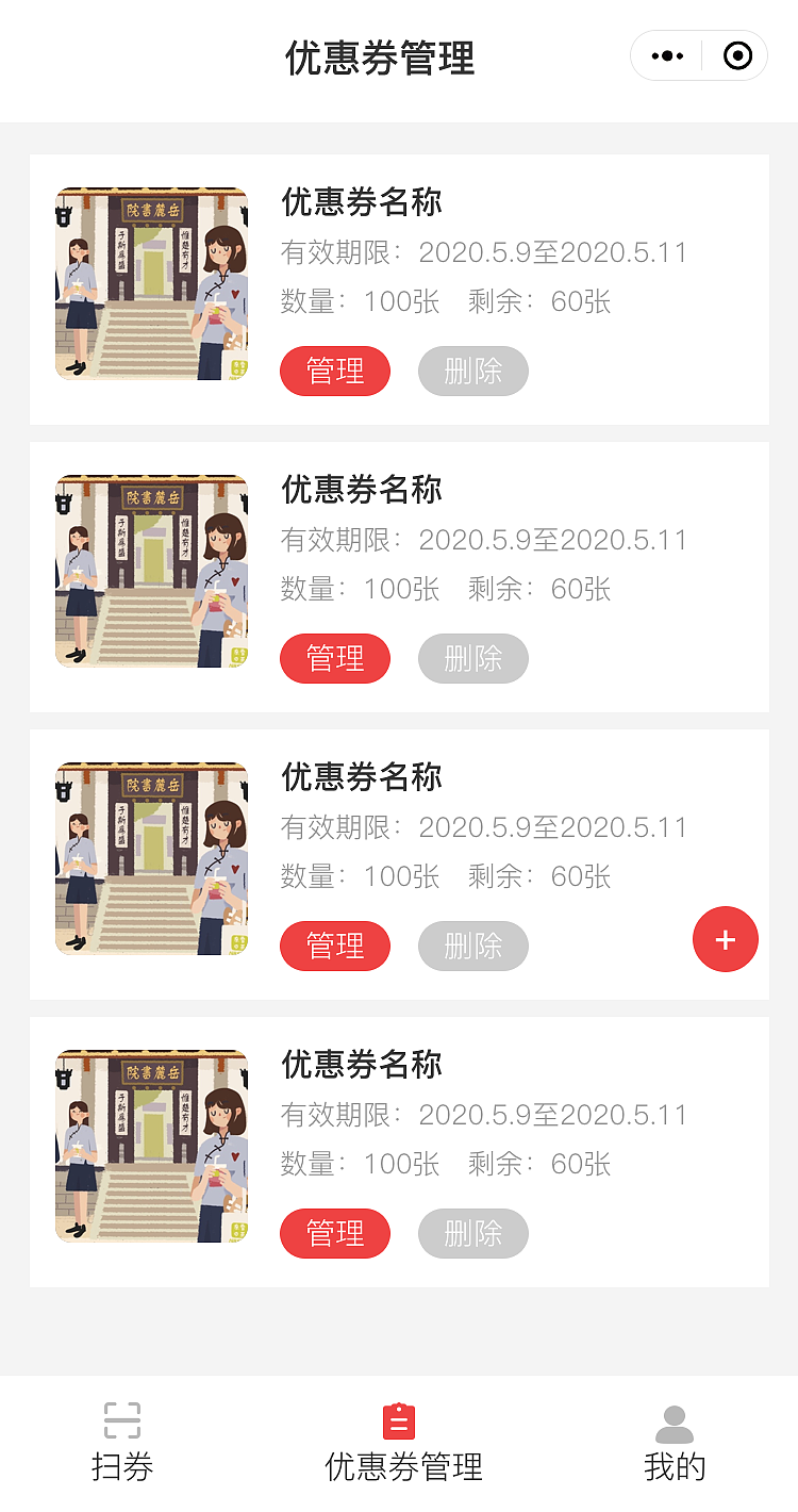 优惠券（图ZMjI5MzczMTg0） - APP界面 - 站酷设计师此余欢原创素材 - 站酷ZCOOL