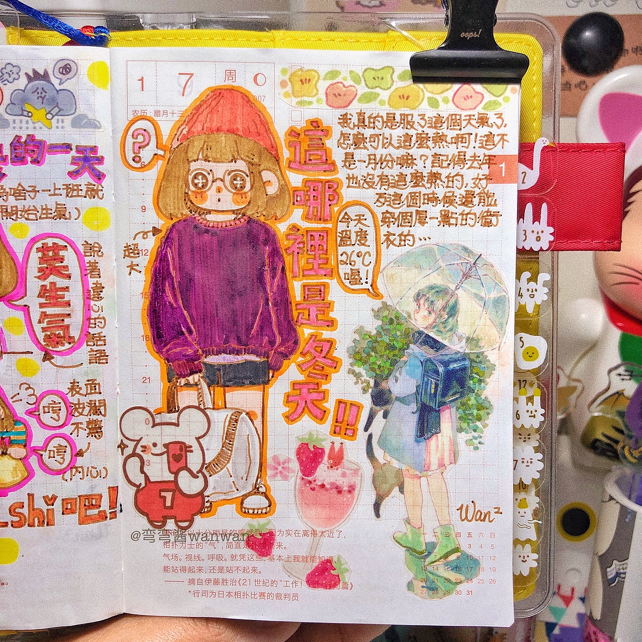 【手帐】弯弯酱的手帐时间（2020手帐合集总结）