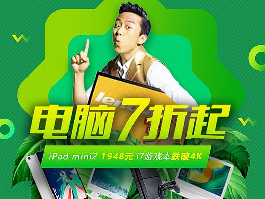 banner设计合集（二）