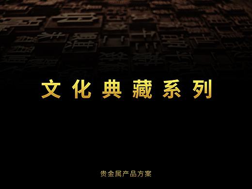 《鼠年大吉》生肖金/银条