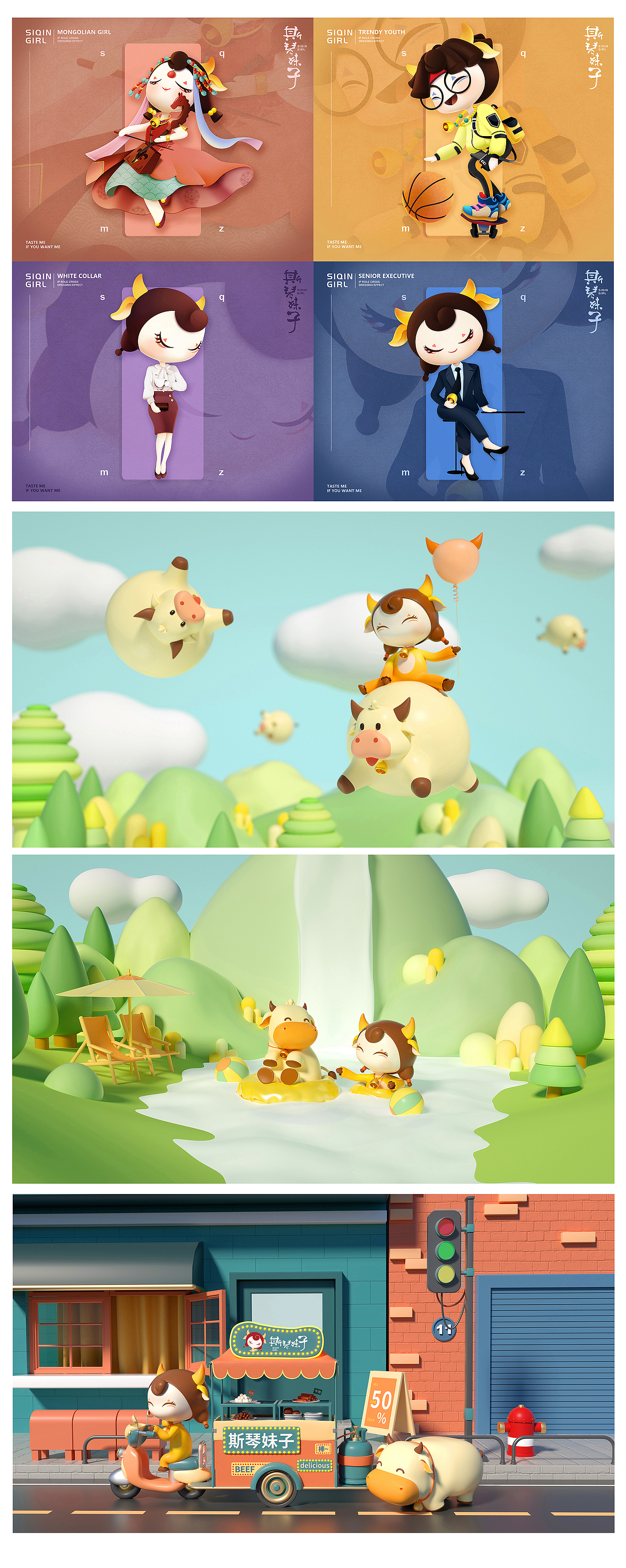 打造有故事的IP设计(合集展示)/子非乌鸦