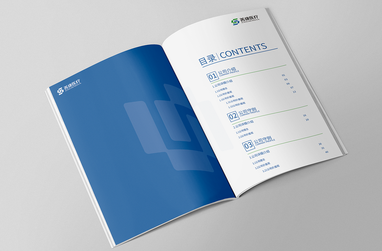 员工手册画册设计|平面|书籍/画册|shelly319_原创作品-站酷zcool