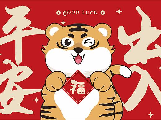 开心虎系列