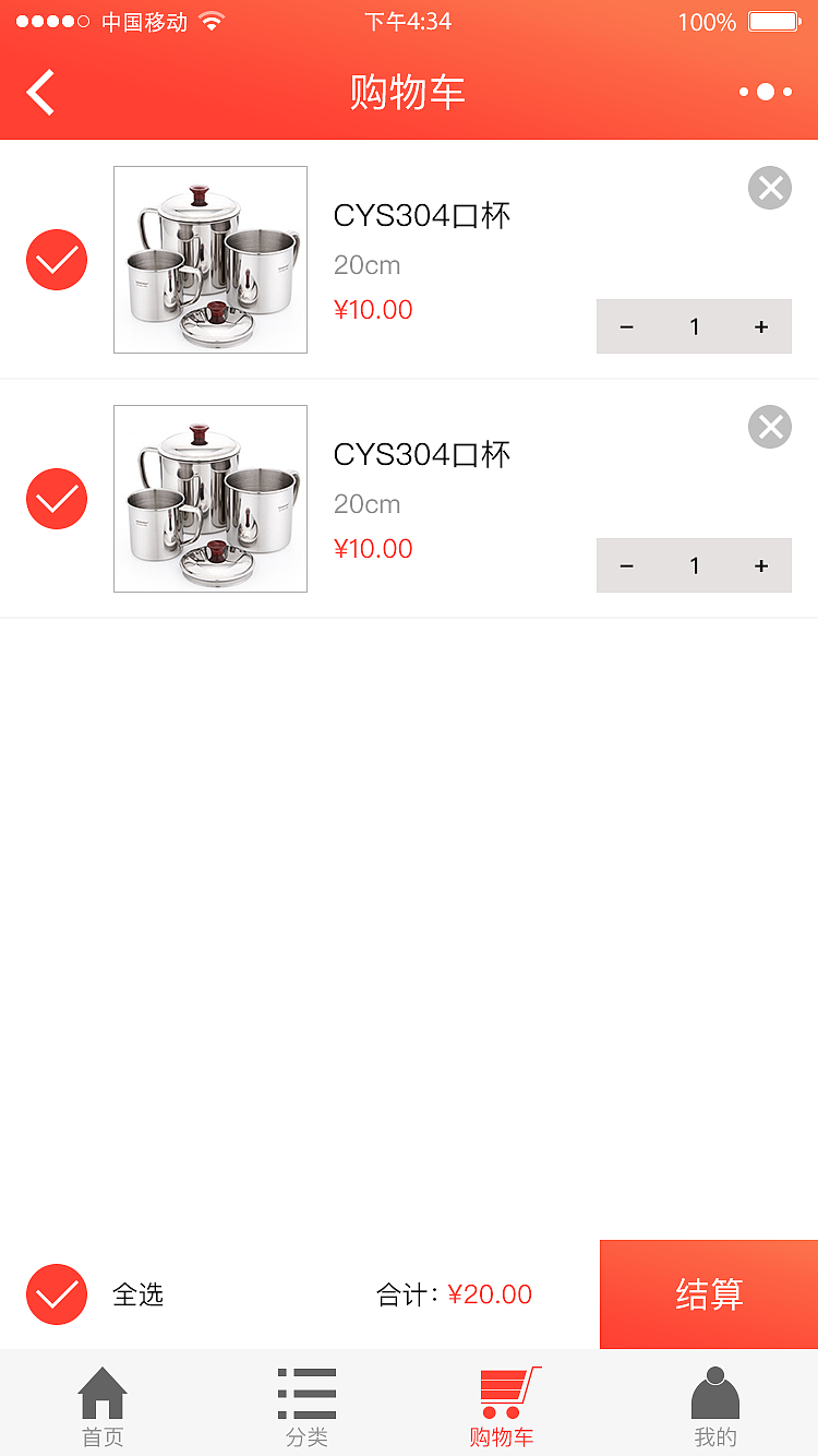 深发不锈钢厨具小程序设计