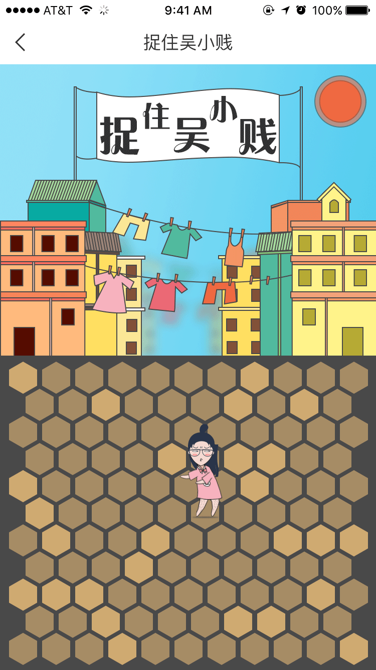 H5小游戏-抓住吴小贱（图ZMTQ3MzQwMTAw） - 游戏UI - 站酷设计师依依啊iiii原创素材 - 站酷ZCOOL
