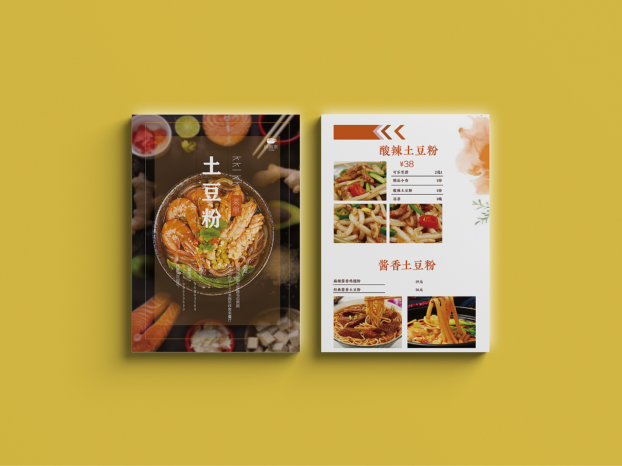 餐饮vi（图ZMTgxNzg4MDQ4） - 包装 - 站酷设计师WHBYO原创素材 - 站酷ZCOOL