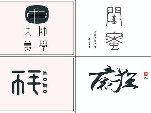 字体设计