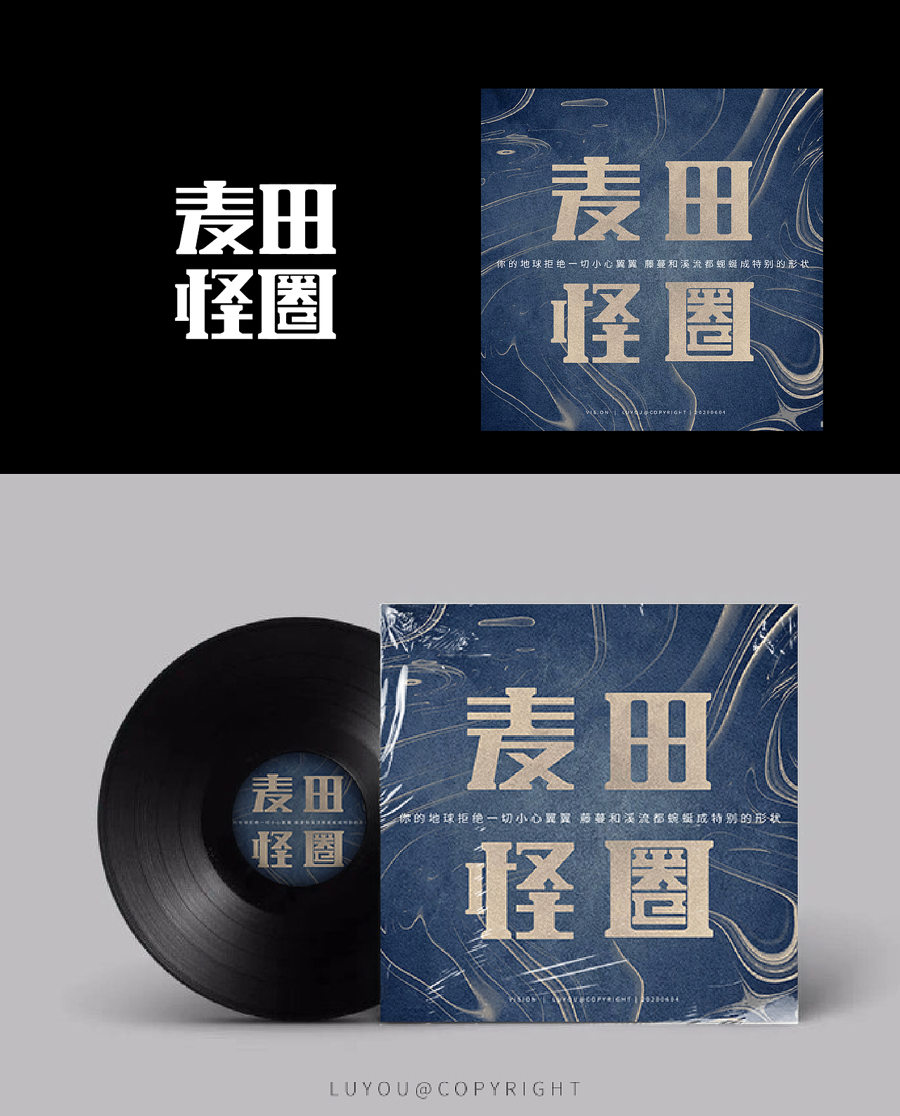 字体设计（图ZMjE3MTY4MjMy） - 字体/字形 - 站酷设计师鹿尤不是路由原创素材 - 站酷ZCOOL