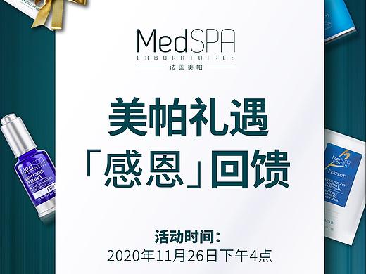 线下门店社群活动物料设计