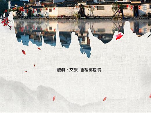 售楼部——包装