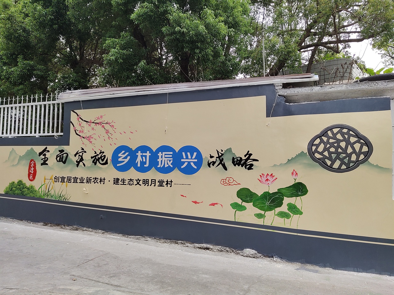 珠海月堂村美丽乡村墙体彩绘（图ZMjQ4NzA2Nzcy） - 绘画 - 站酷设计师老吴绘画原创素材 - 站酷ZCOOL