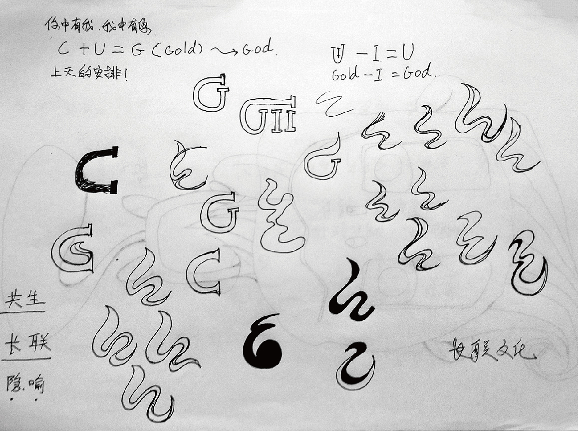 标志设计过程与创意思路 br>第(一)次提案标志 br>草图