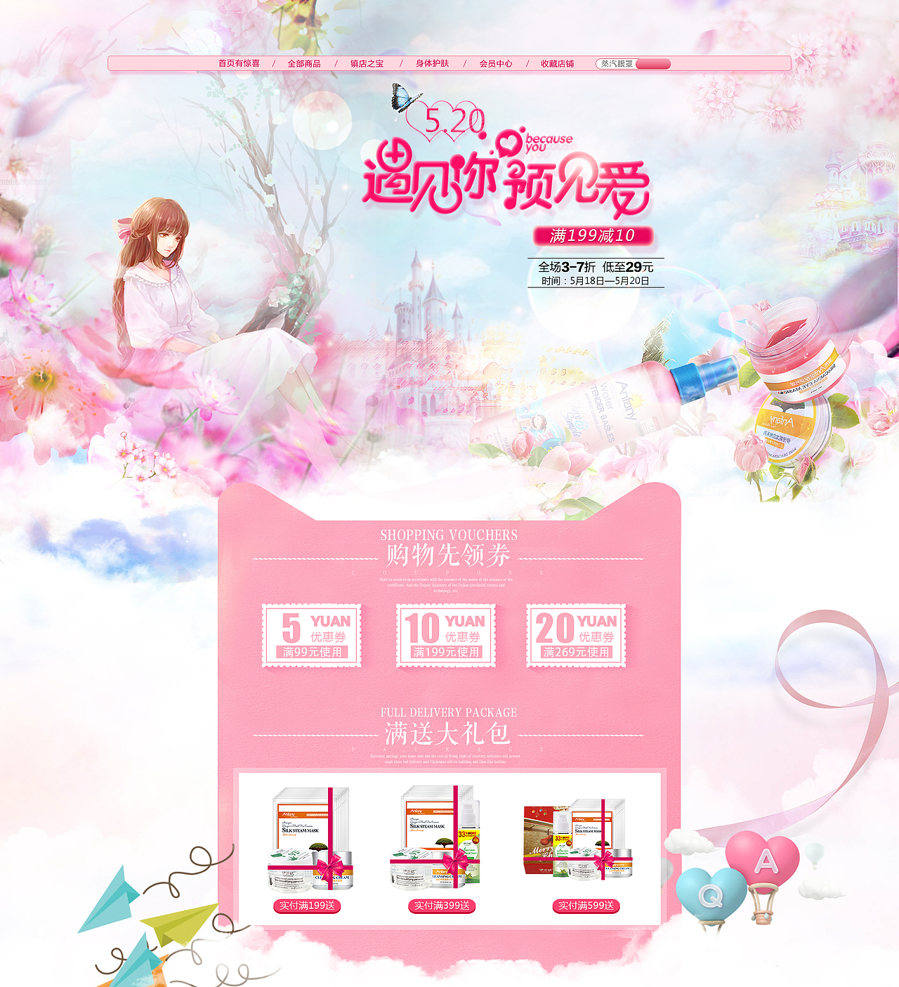 专题页（图ZMTA4NDE2NDQ0） - 电商 - 站酷设计师陌上花开人不知原创素材 - 站酷ZCOOL