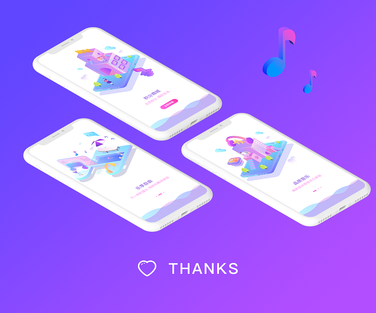 獭獭音乐app 启动页面显示 - 原创作品 - 站酷(zcool)