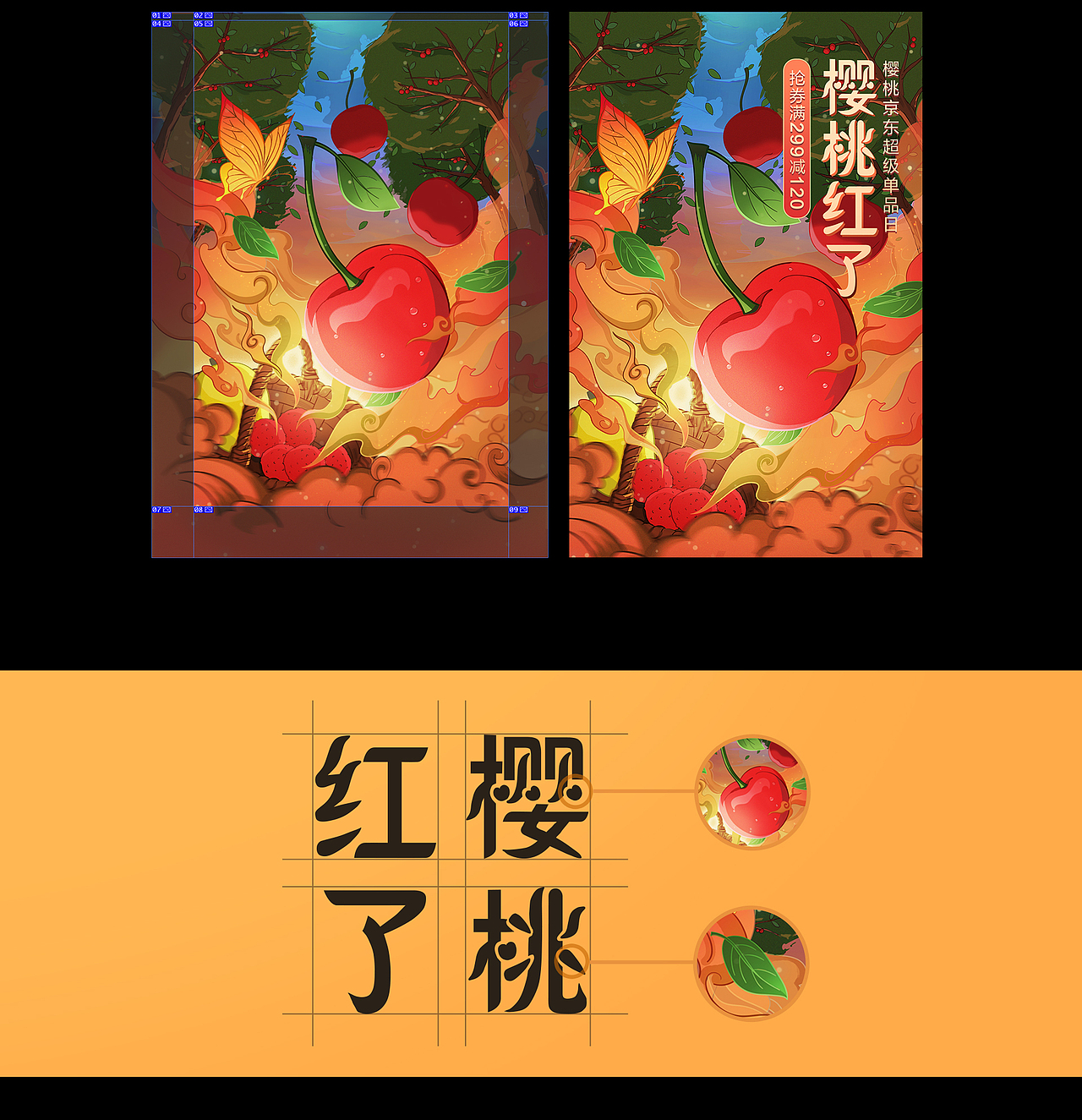 《樱桃超级单品日》主视觉设计（图ZMTYwNjkzNTA4） - 商业插画 - 站酷设计师罗小北原创素材 - 站酷ZCOOL